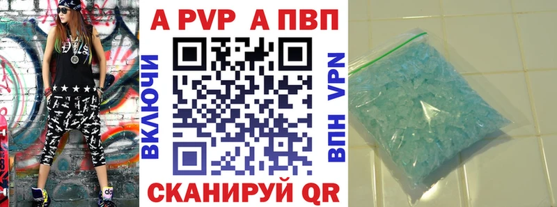 Alpha PVP Crystall  Калачинск 