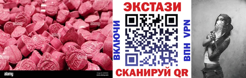 Экстази XTC  OMG ссылки  Калачинск  купить  цена 