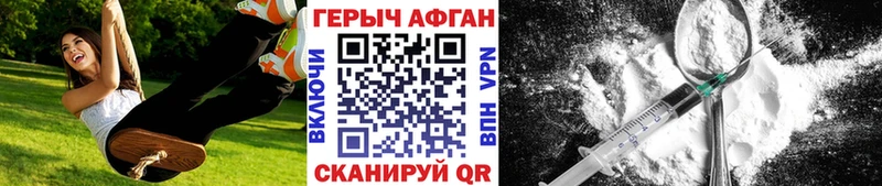 Героин белый  Калачинск 