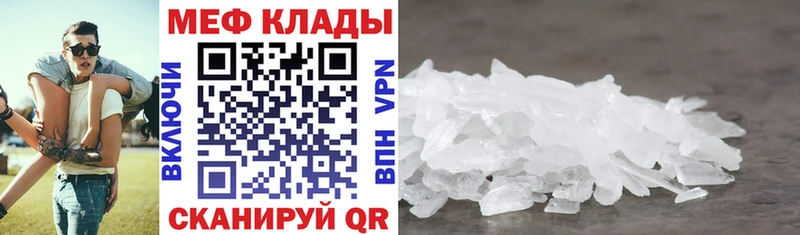 Меф 4 MMC Калачинск