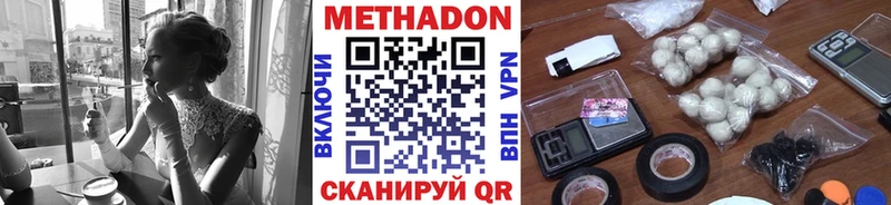 Метадон белоснежный  Калачинск 