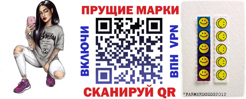 Наркотические марки 1,5мг  Калачинск 
