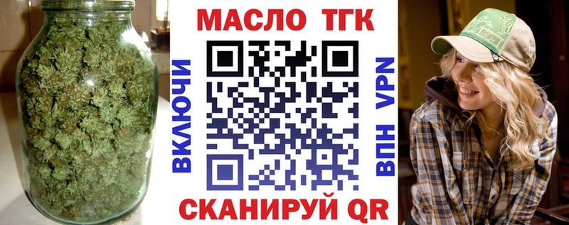 Дистиллят ТГК THC oil  OMG вход  Калачинск  где продают  