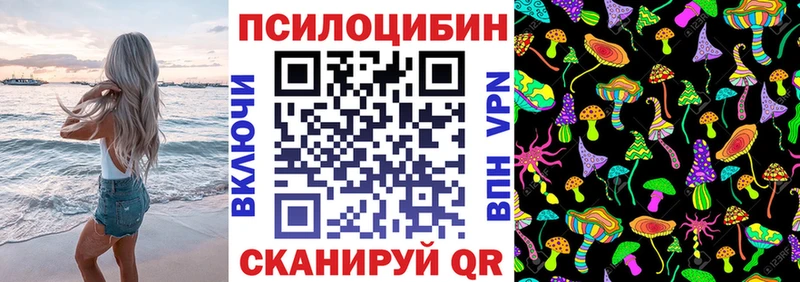 Галлюциногенные грибы мухоморы  Калачинск 